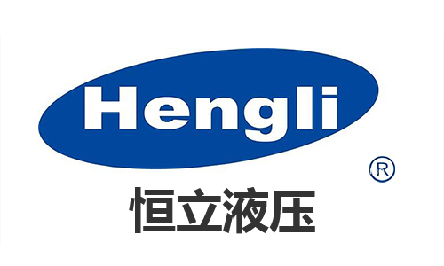 液压产品
